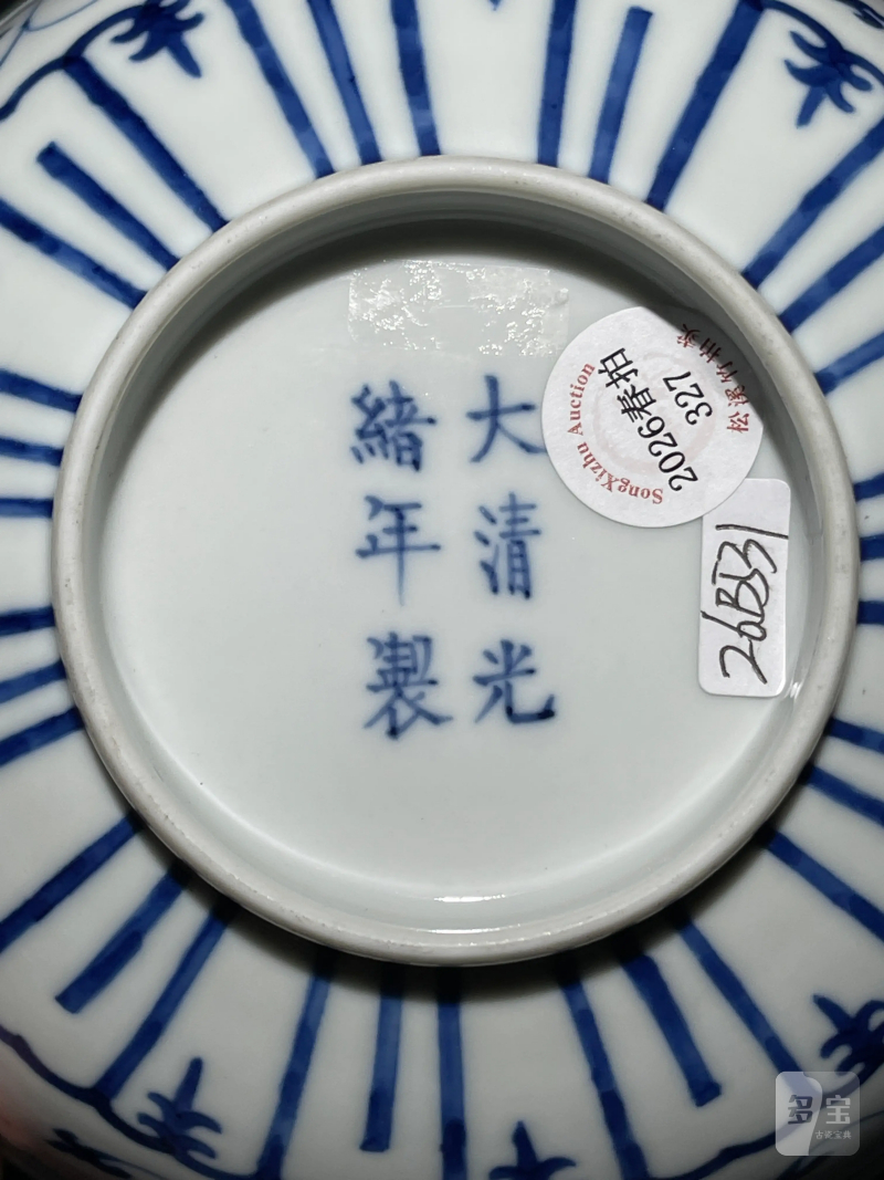 清光绪 青花缠枝莲纹碗 - 图8